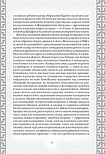 Kara māksla. Kolekcionāra ilustrētais izdevums